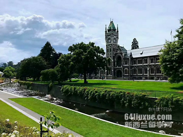新西兰大学
