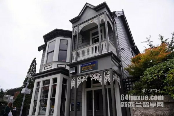 新西兰北岸酒店管理学院