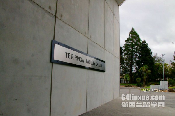 新西兰商学院学生公寓