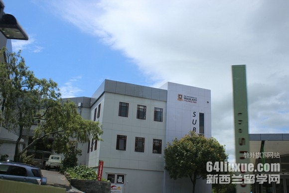新西兰怀卡托大学校区