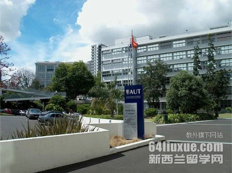 奥克兰理工大学读研专业