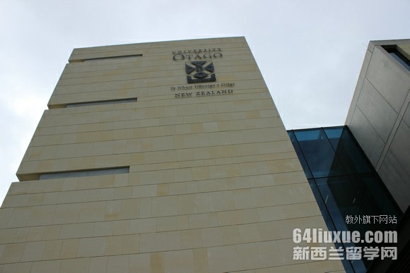 奥塔哥大学生物医学本科专业