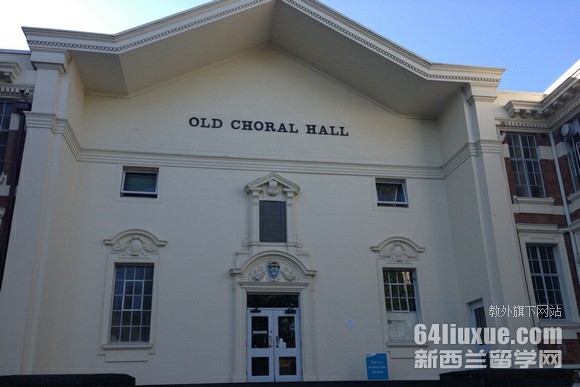 新西兰奥克兰大学建筑学