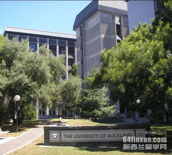 奥克兰大学留学学费要多少