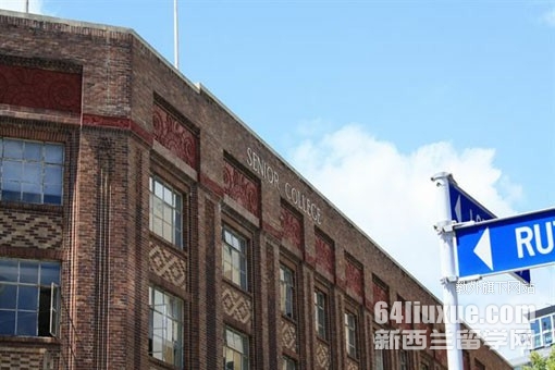 新西兰acg高级中学
