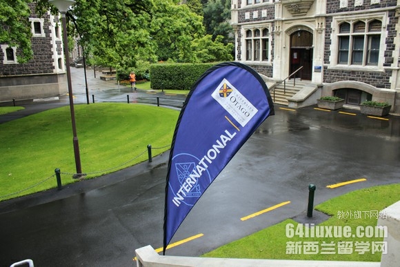 奥塔哥大学读研