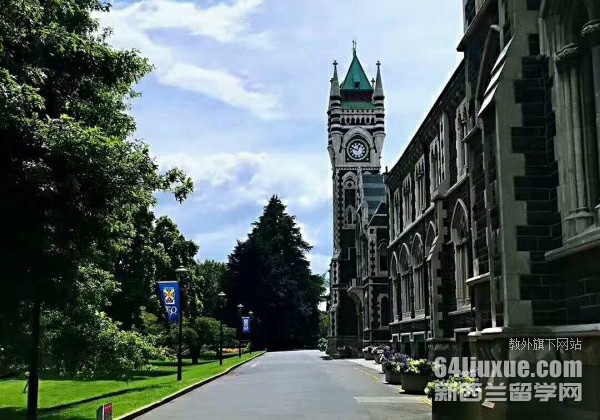 新西兰奥塔哥大学留学优势