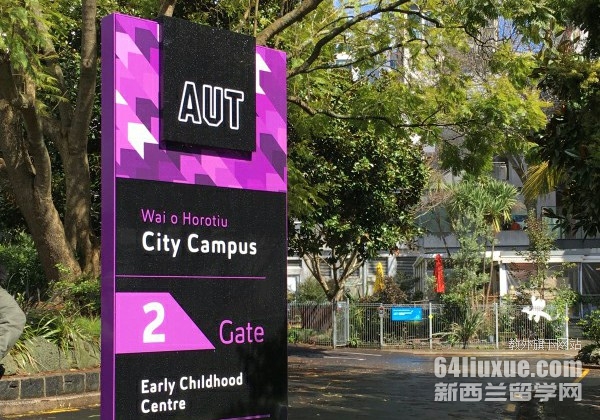 奥克兰理工大学硕士申请条件