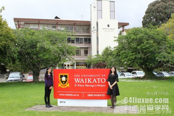 教外留学访问新西兰怀卡托大学