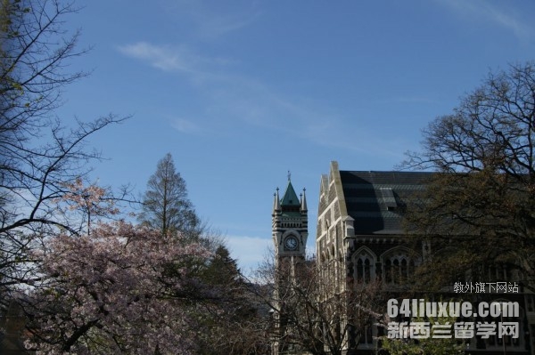 新西兰奥塔哥大学留学费用