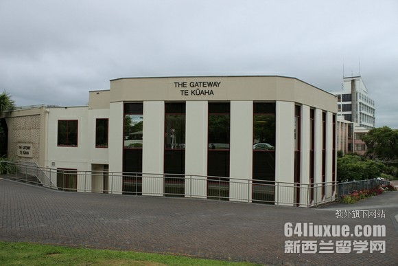 新西兰怀卡托大学语言学校