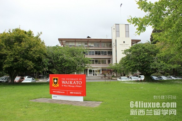 怀卡托大学申请流程