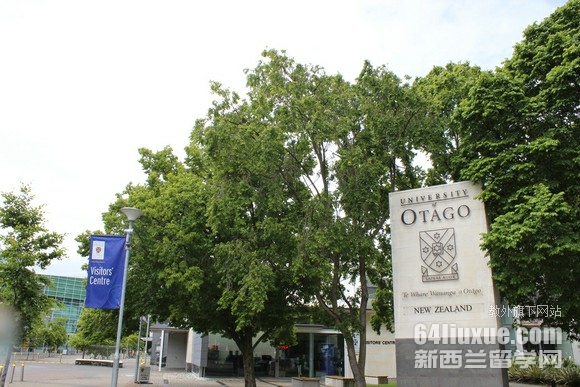新西兰奥塔哥大学好申请吗