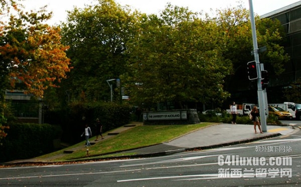 新西兰奥克兰大学计算机专业
