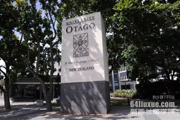 奥塔哥大学牙医专业费用
