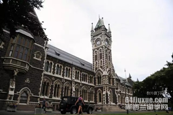 新西兰的奥塔哥大学怎么样