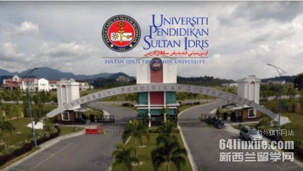 马来西亚国立师范大学博士