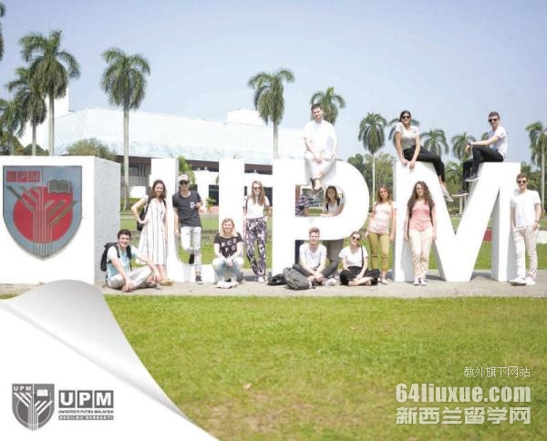 马来西亚博特拉大学语言班学费