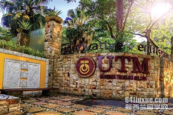 马来西亚理工大学雅思要求