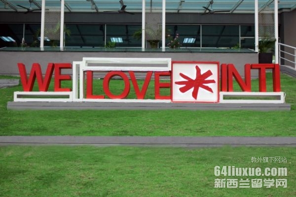 马来西亚英迪国际大学研究生专业