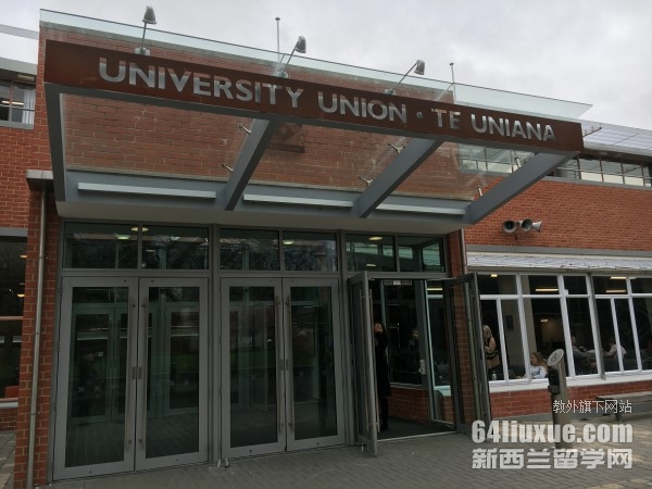 新西兰医学专业留学一年费用