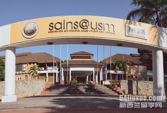 马来西亚usm博士申请