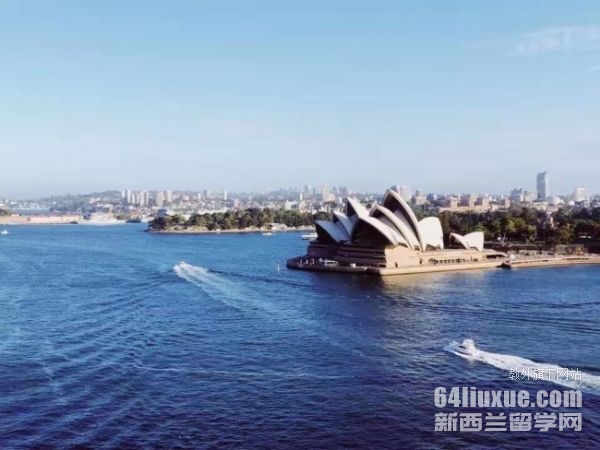 去澳大利亚留学签证