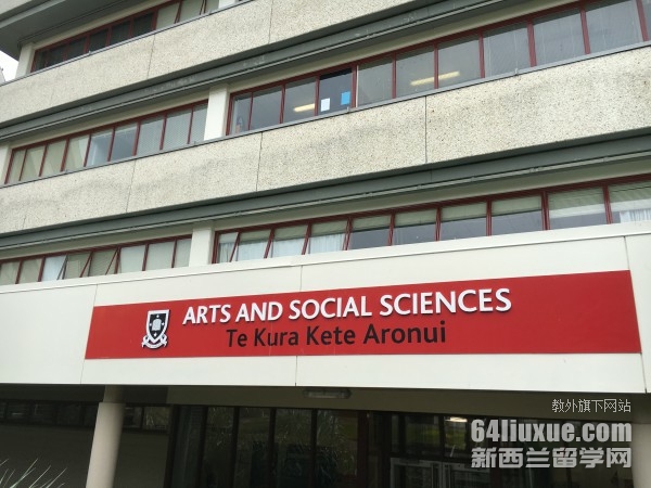 2026新西兰大学本科学费